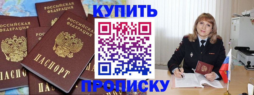 пропишу в квартире в Нязепетровске