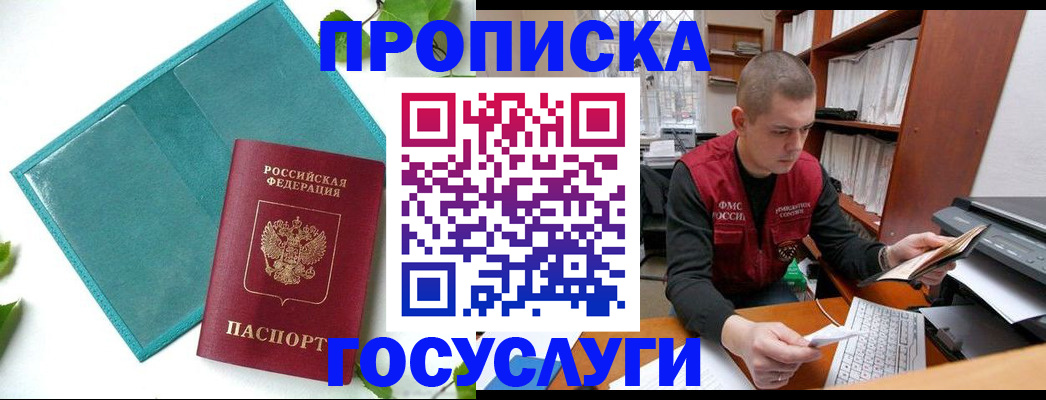 временная регистрация в Нязепетровске