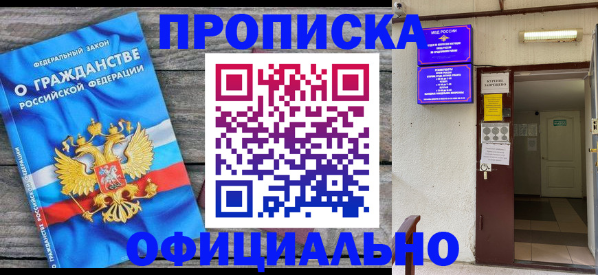 временная регистрация для всех в Нязепетровске