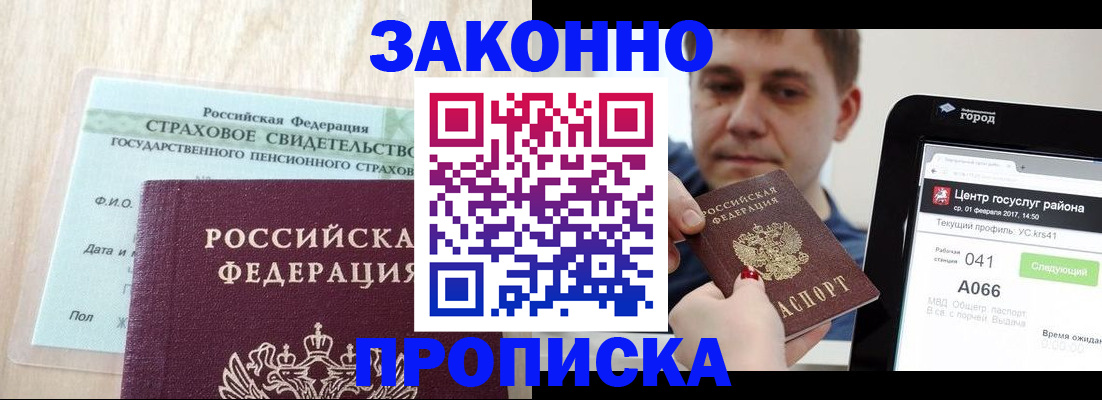 временная регистрация для всех в Нязепетровске