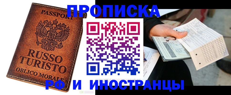прописка паспорт в Нязепетровске
