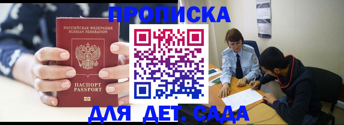 прописка для школы в Нязепетровске