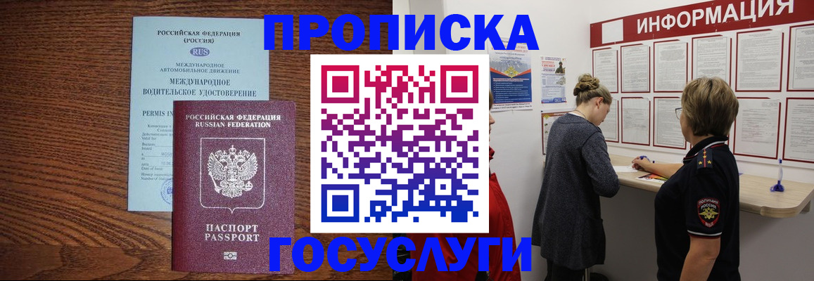 временная регистрация гарантия в Нязепетровске