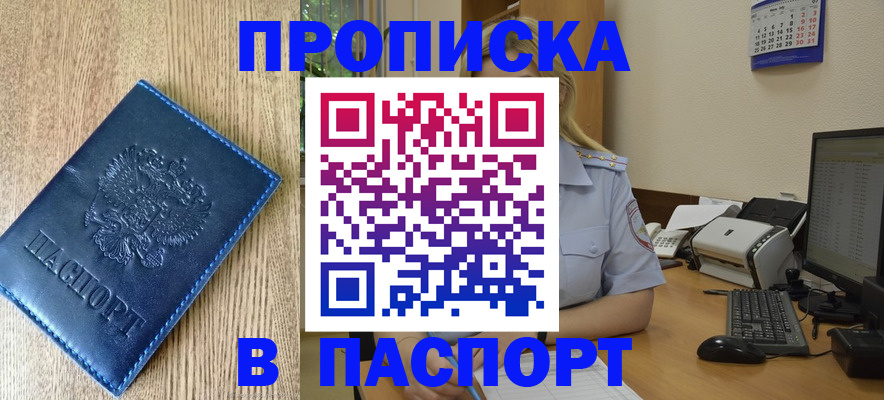 временная регистрация в Нязепетровске