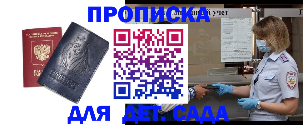 купить прописку в Нязепетровске