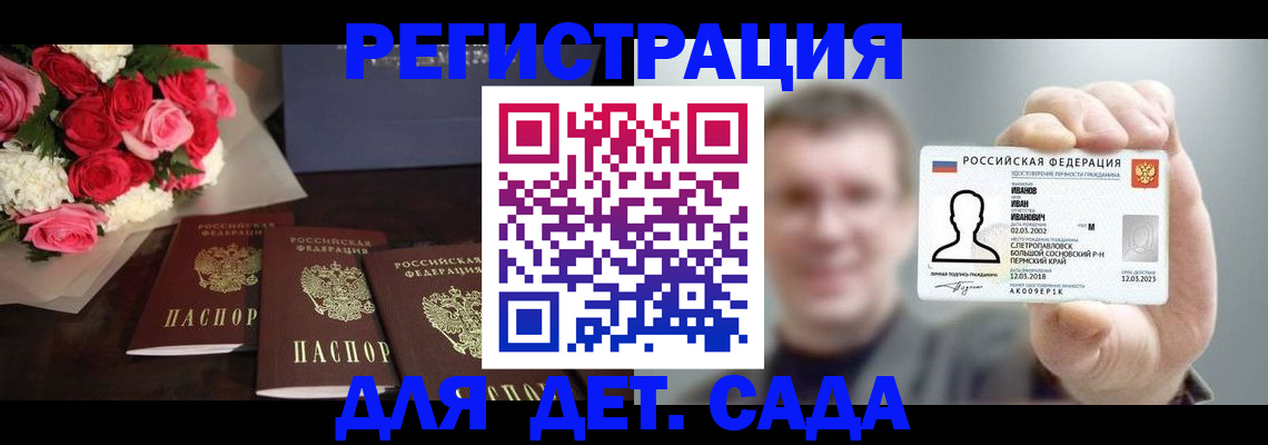 временная регистрация для всех в Нязепетровске