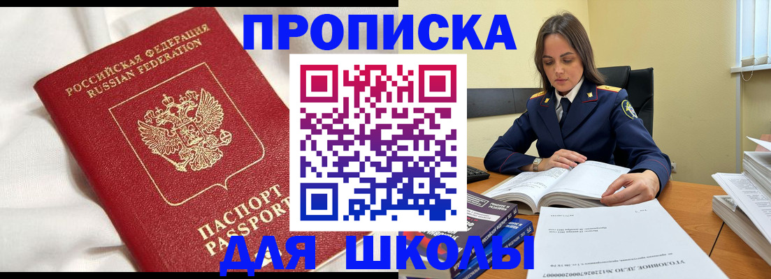 временная регистрация собственник в Нязепетровске