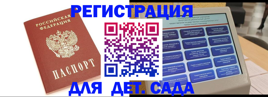 временная регистрация недорого в Нязепетровске