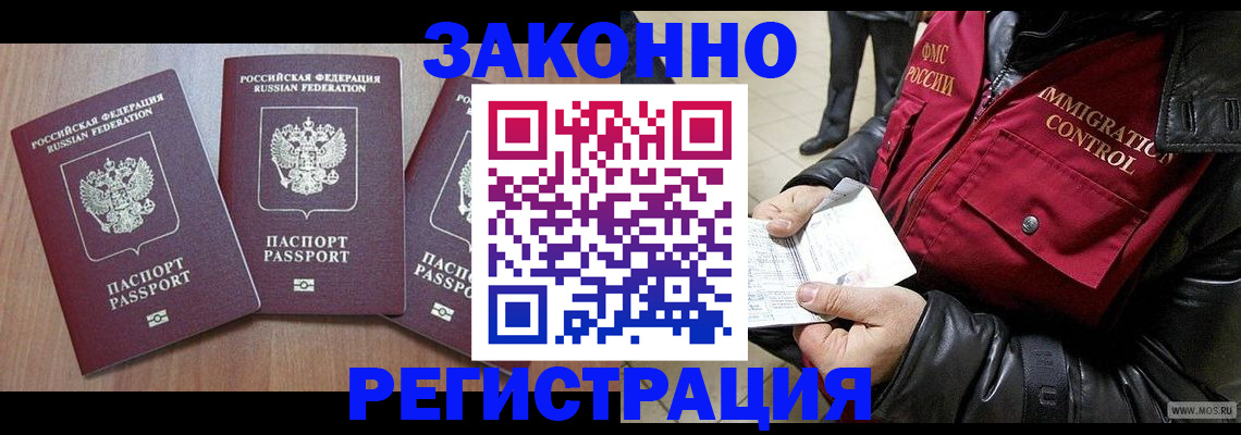 временная регистрация для школы в Нязепетровске