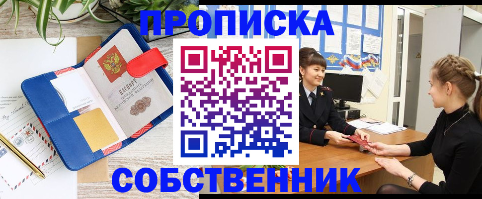 прописка ребенка в Нязепетровске